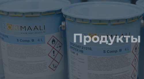 Грунты и краски Нормаали Normaali 